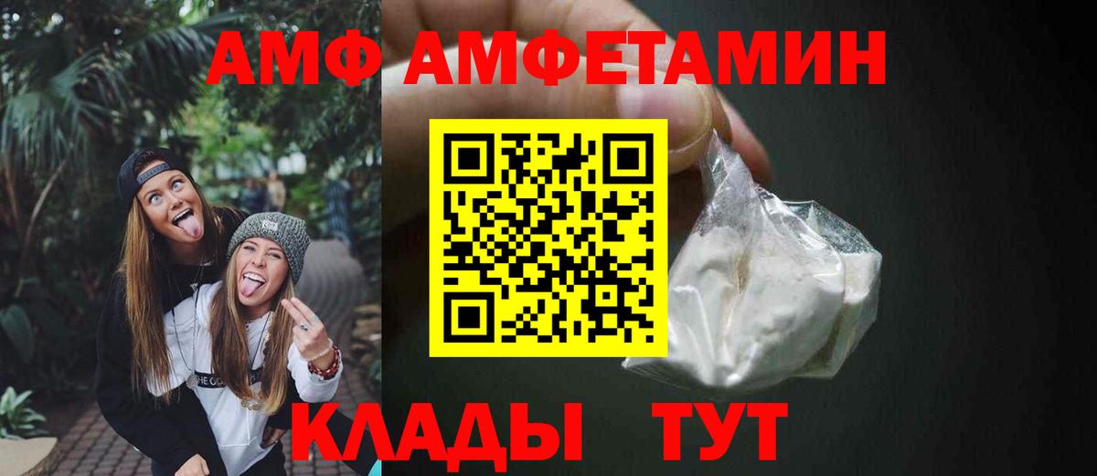 Амфетамин Premium Карталы