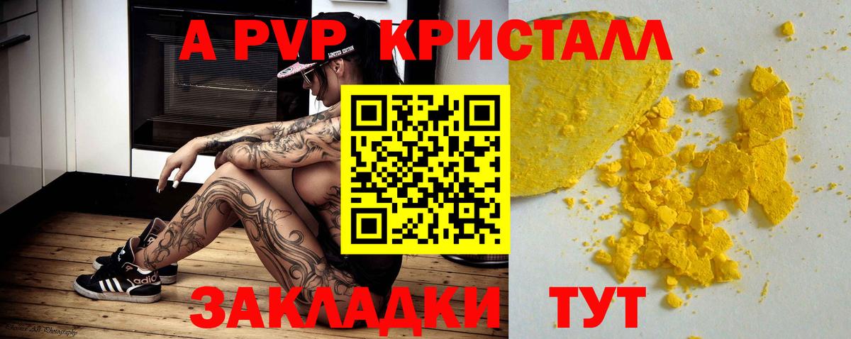 Alpha PVP мука Карталы