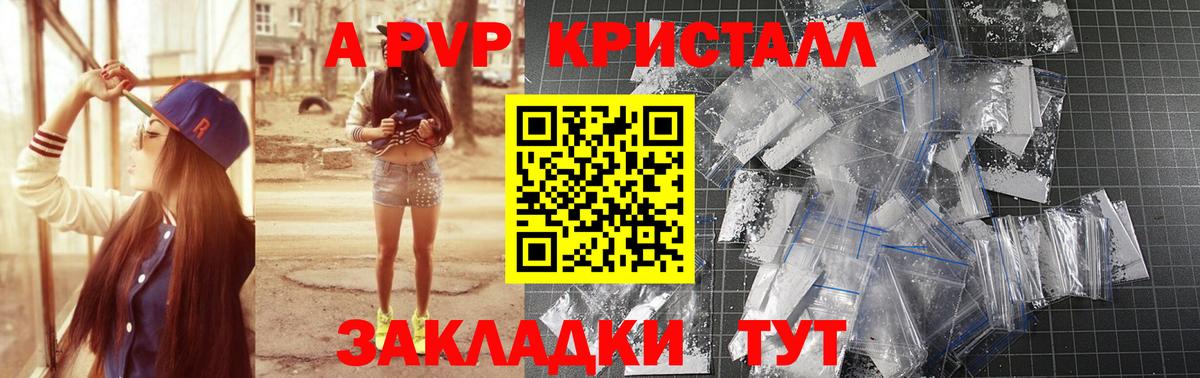 Карталы  APVP кристаллы  Alfa_PVP Crystall  Alpha PVP Crystall  APVP  хочу   Вход с VPN 