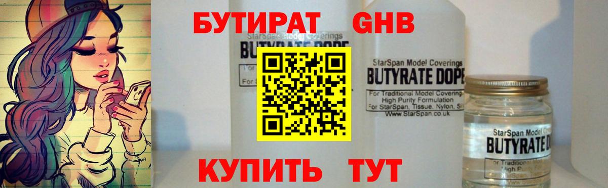 Бутират BDO 33% Карталы