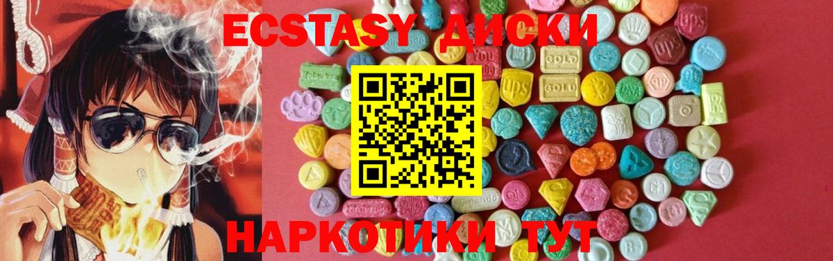 Экстази 300 mg  Вход с VPN  блэк спрут сайт  Карталы 