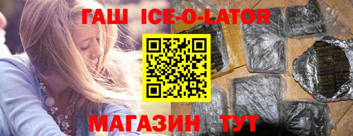 ГАШИШ Изолятор Карталы