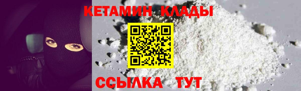 Карталы  Кетамин ketamine  Вход с VPN 