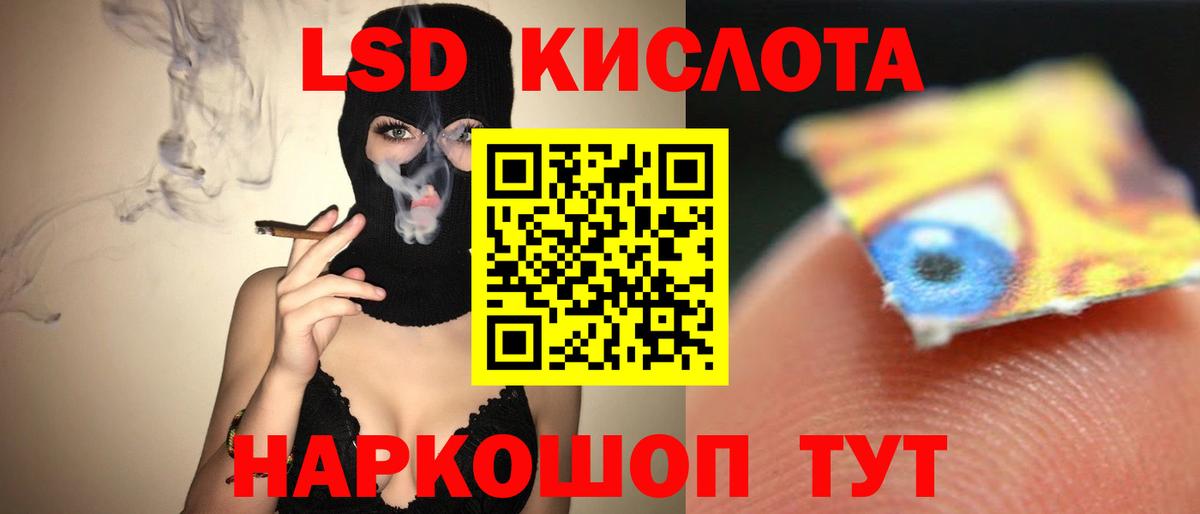 Лсд 25 экстази кислота Карталы