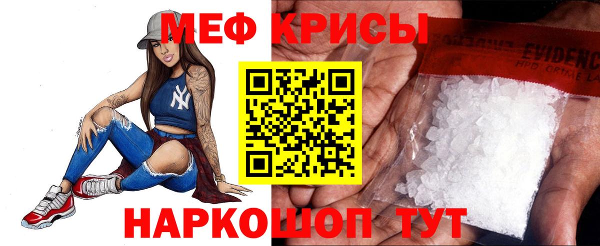Меф Карталы