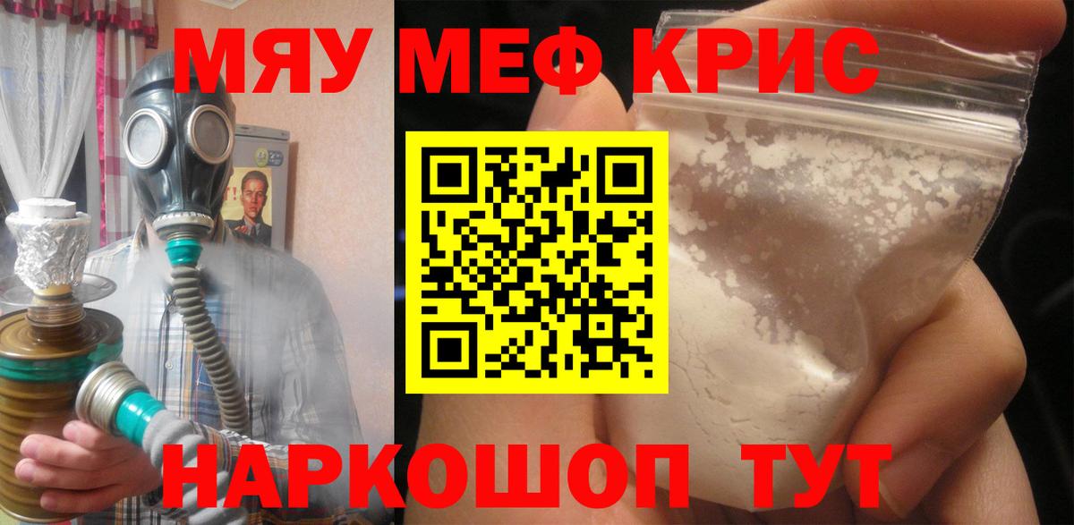Мефедрон мука  МЕФ  Мефедрон 4 MMC  Карталы  Вход с VPN 