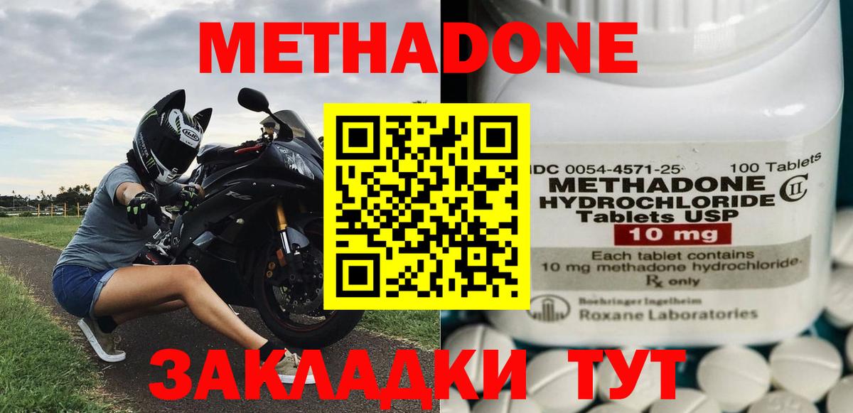 Метадон methadone  Вход с VPN  Карталы 