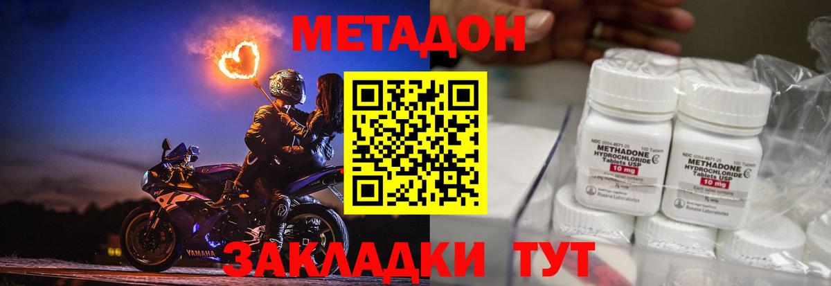 МЕТАДОН methadone Карталы